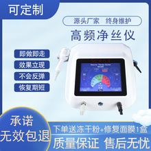 980高频去红血丝仪器射频修复淡化祛高原红改善泛红美容院净丝仪