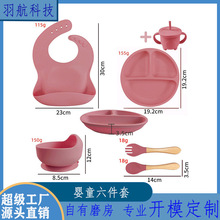 亚马逊宝宝硅胶餐具喂养6件套装辅食吃饭围兜吸盘碗叉勺硅胶餐具