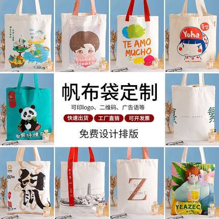 Canvas Bag Custom Printed Logo Portable Blank Canvas Bag Custom Advertising Environmental Protection Shopping Gift Bag Custom