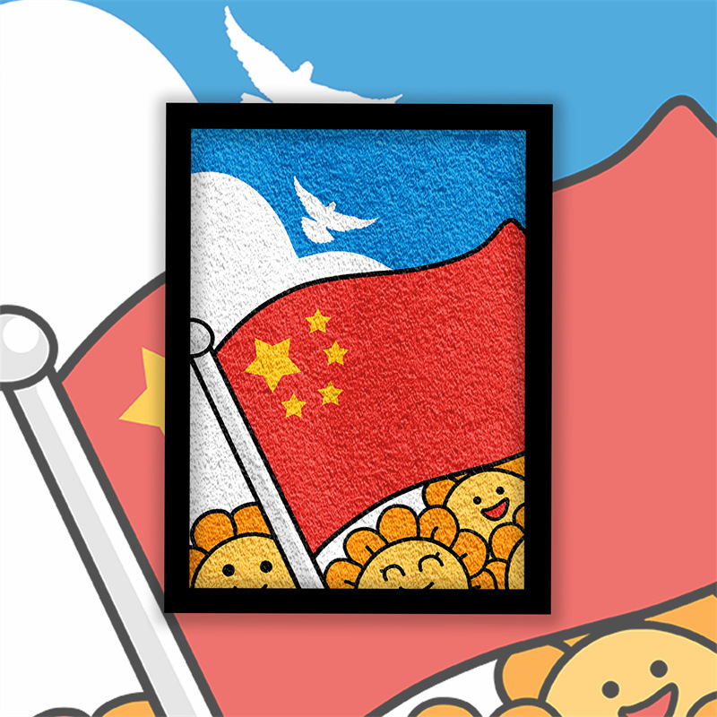 庆祝红色爱国学校儿童装饰画diy纸浆画手工材料客厅装饰批发-阿里巴巴