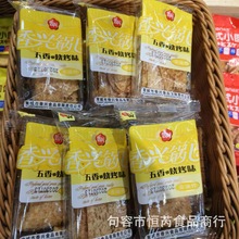 香兴锅巴 五香味 麻辣味 椒盐味 原味 一箱5斤