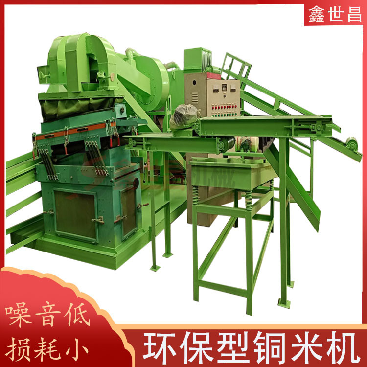 家用微型铜米机旧电线电缆回收破碎机铜塑分离铜米机