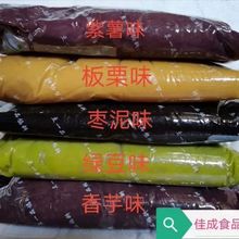 月饼馅料 红豆沙绿豆紫薯香芋板栗枣泥五仁冰沙 馅料烘焙原料包邮