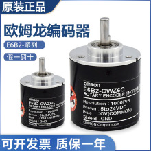 E6B2-CWZ6C增量光电旋转编码器CWZ5B CWZ3E CWZ1X 5G 1000p/r