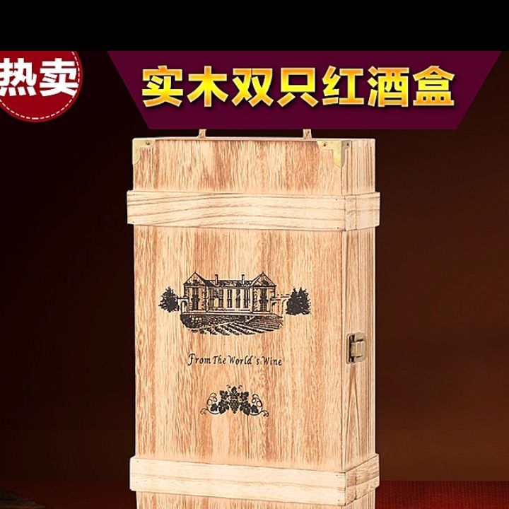 红酒盒2支装木盒子木质木箱特价清仓红酒礼盒空盒子木盒带盖-阿里巴巴