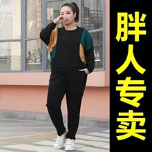 大码女装套装秋季胖mm卫衣蝙蝠袖宽松显瘦撞色休闲运动服两件套潮