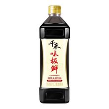 千禾生抽味极鲜酱油1L高鲜酱油特级头道生抽酿造酱油千禾旗舰店