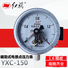 磁助式电接点压力表 YXC-150径向60MPA上下限1.6Mpa双上限