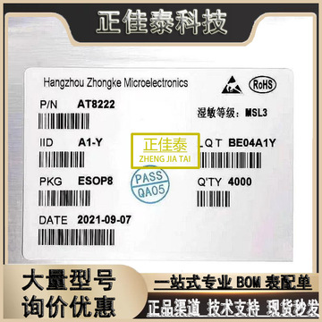 4ghz gfsk无线单发射芯片 单向通信系统 与si24r1兼容-阿里巴巴