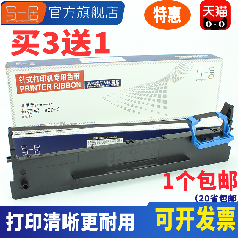 适用得实80d-3色带架ds1100ii 610ii ds650 ar580 ar550 ar580 ds