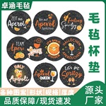 批发跨境毛毡杯垫茶杯垫茶具垫热水壶垫吸水隔热垫可定制图案logo
