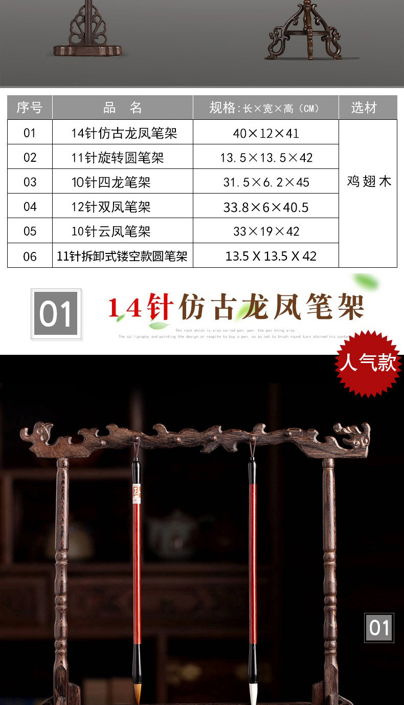 红木笔架毛笔挂大号笔搁展示架 鸡翅木毛笔架子毛笔挂架文房四宝
