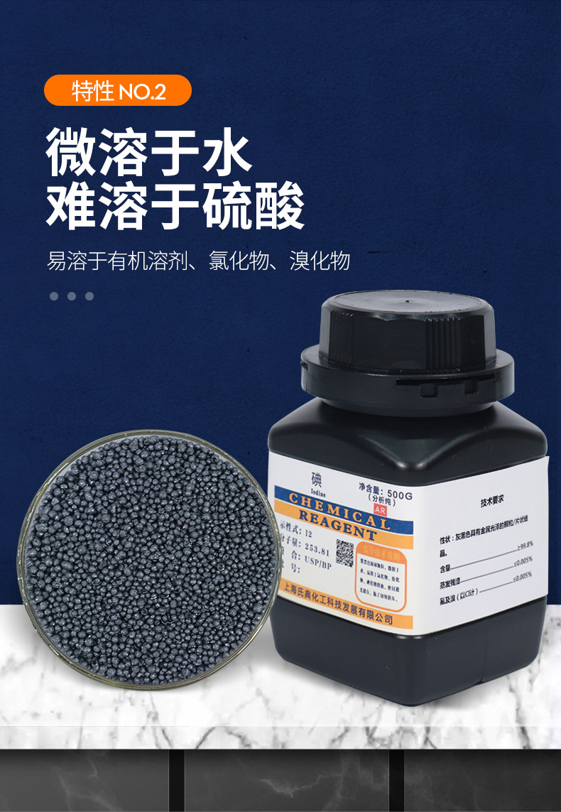 8%碘 现货即发 碘颗粒 碘单质 品质保证 碘