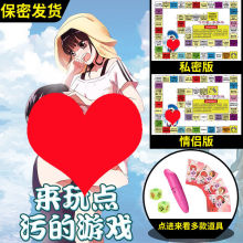 适用情侣飞行棋超疼喷水情侣床上游戏惩罚女友情趣床飞行棋成批发