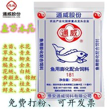 鱼饲料鱼食通用型养殖颗粒草鱼鲤鱼黄骨鱼开口料鱼塘黑鱼青鱼其他