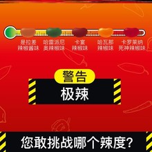 墨西哥糖哈利波特迷惑怪味豆搞零食死神魔鬼辣椒糖果网红恶作剧臭