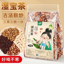 觅源纪 红豆薏米茶麸炒熟赤小豆茯苓芡实薏仁茶养生茶 厂家批发