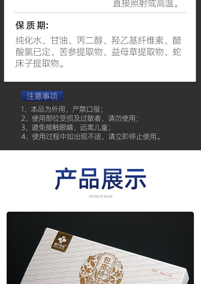 珊宁药业包皮矫正剂包皮凝胶2ml*5支盒装 男用阻复凝胶人体润滑剂