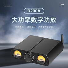 D200A TPA3221 双声道QCC3034蓝牙5.1数字功放机