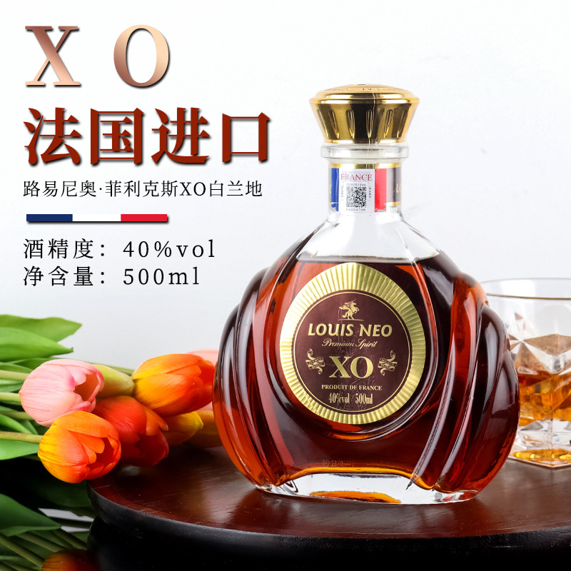 法国进口白兰地xo洋酒500ml正品酒吧酒水支持一件代发-阿里巴巴