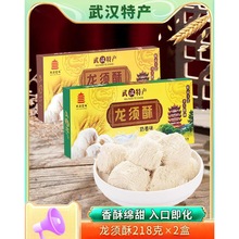 龙须酥麦芽糖特色传统糕点特产老式小吃零食地方酥糖湖北武汉全年