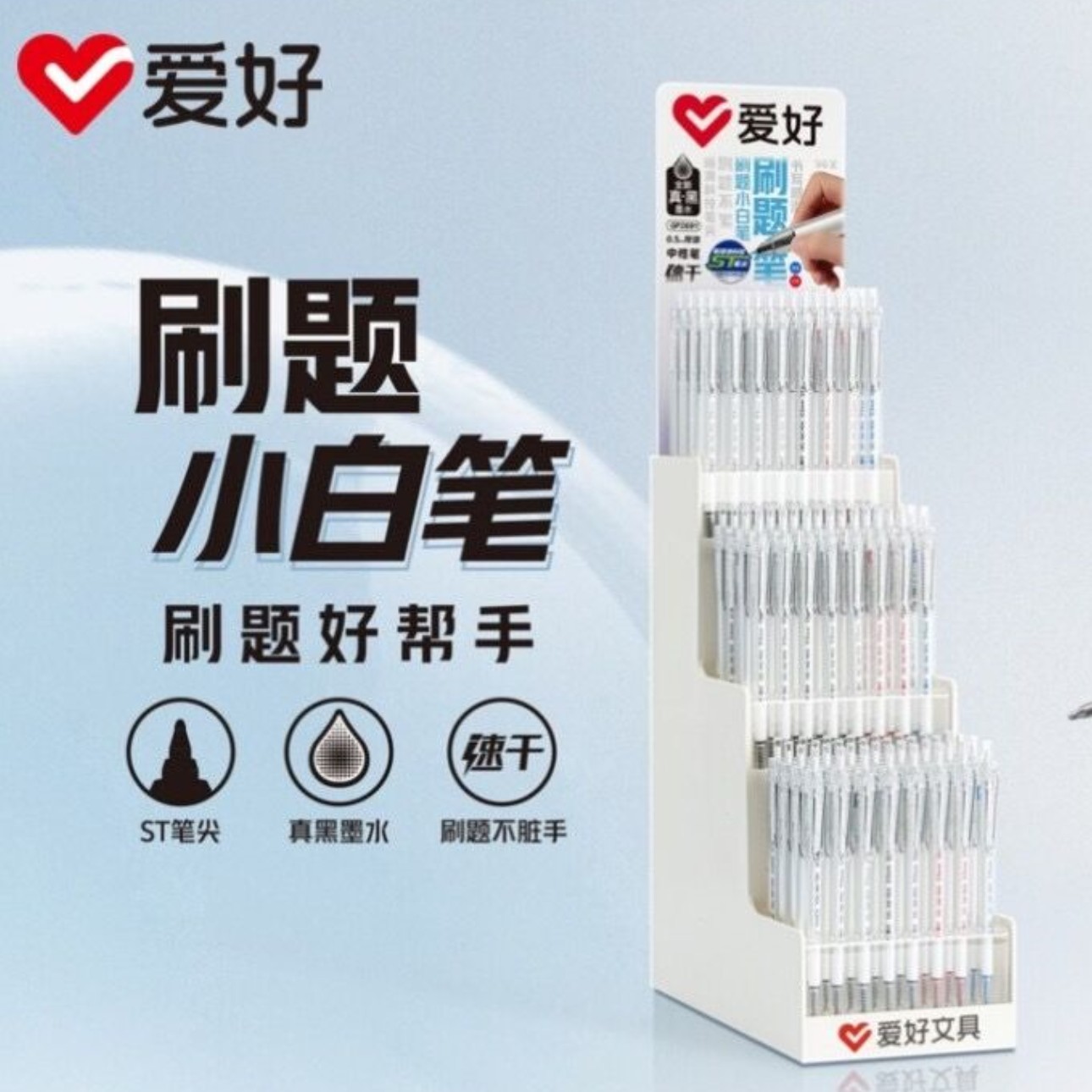 爱好文具新品gp2691刷题小白笔纠错笔st笔尖按动中性笔学生签字笔