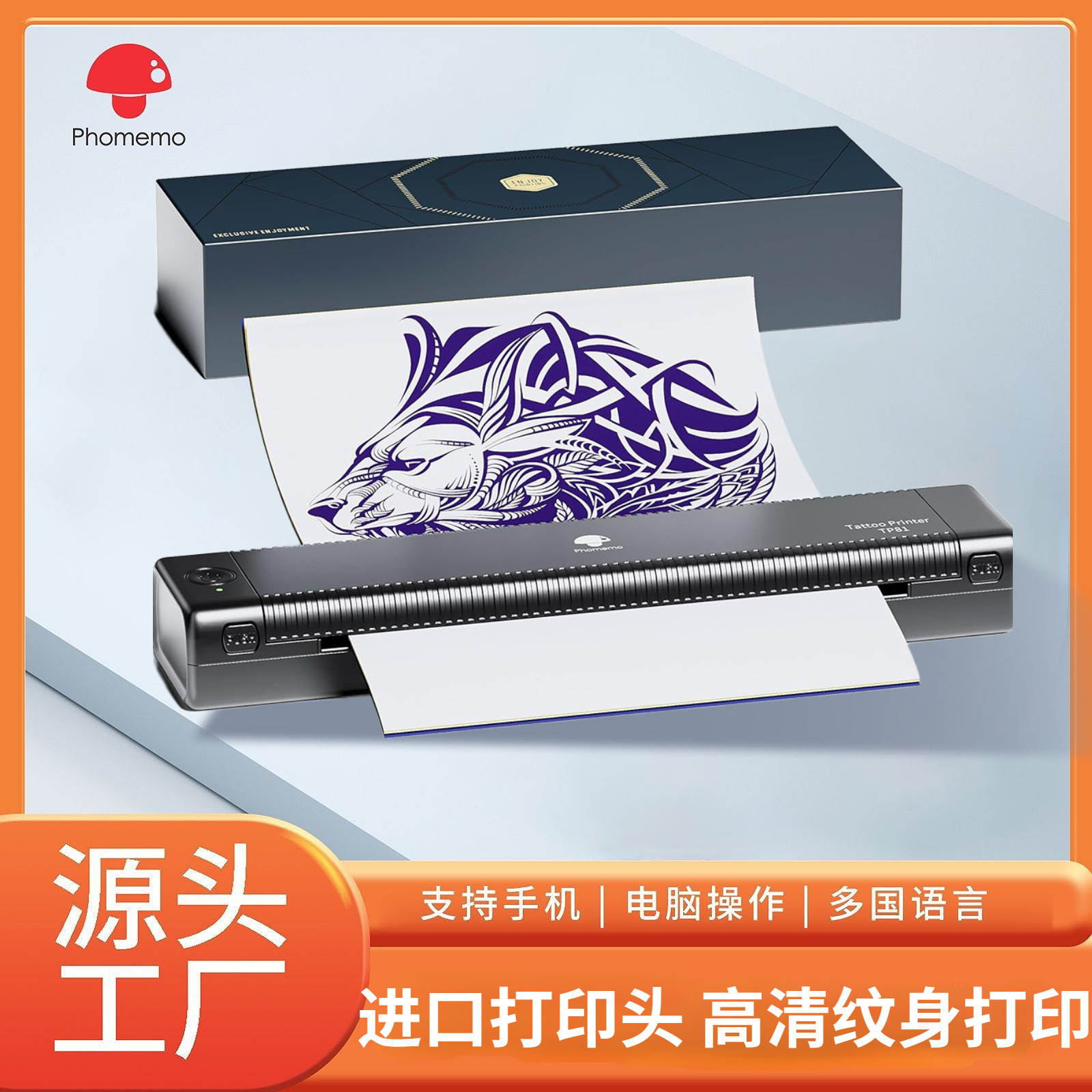 phomemo tp81无线蓝牙跨境纹身打印a4打印机-阿里巴巴