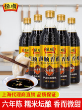 镇江特产恒顺六年陈香醋580ml*5瓶 粮食酿造食醋家用凉拌蘸饺子醋