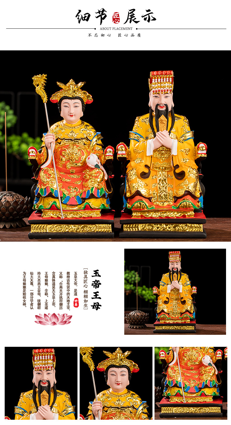 玉帝王母神像佛像玉皇大帝王母娘娘树脂佛像居家彩绘 供奉摆件