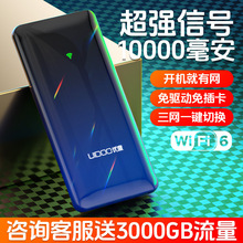 全网通随身wifi神器无线路由器上网宝移动wifi居家外出流量热点