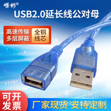 USB延长线公对母加长线A/F2.0数据线U盘鼠标带屏蔽磁环多股铜丝