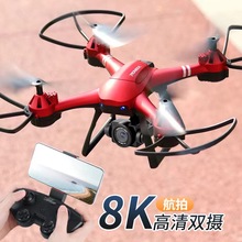 新品遥控飞机无人机航拍器4K高清专业飞行器儿童直升机学生玩具