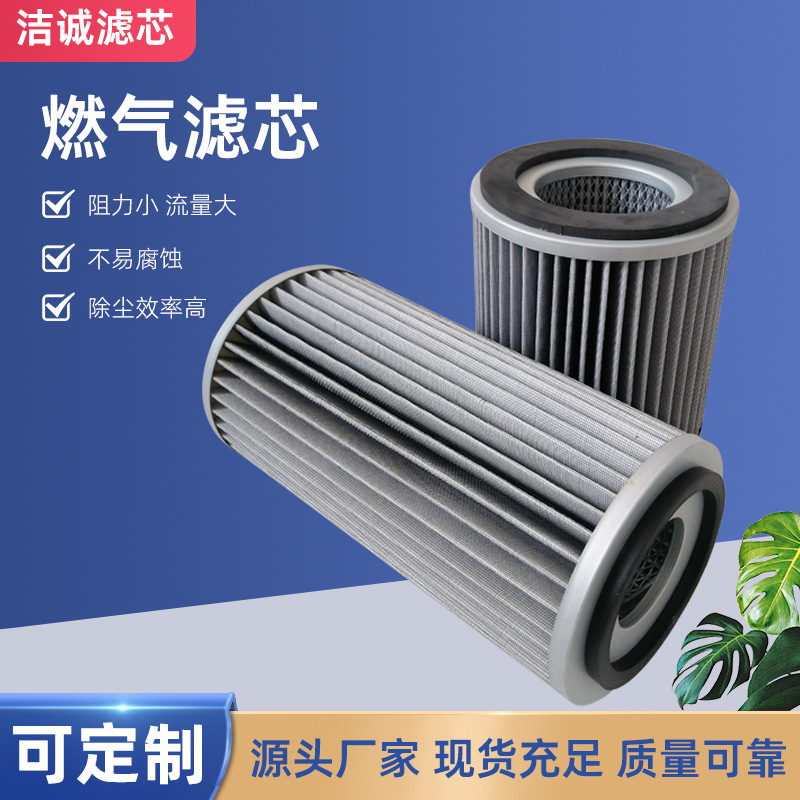燃气滤芯油雾分离滤芯工业cnc数控机床油雾收集器油雾净化器滤芯