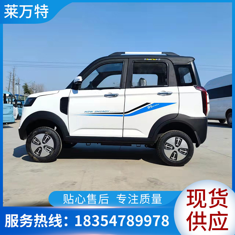 电动四轮家用接送孩子老年代步车 四门四座女士电动轿车