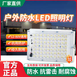 led夜市灯12-85v低压灯地摊灯电瓶车充电灯应急灯户外低压直流灯