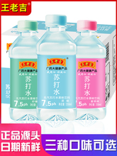 娃哈哈苏打水官方旗舰店哇哈哈无汽苏打水弱碱性水备孕整箱24瓶