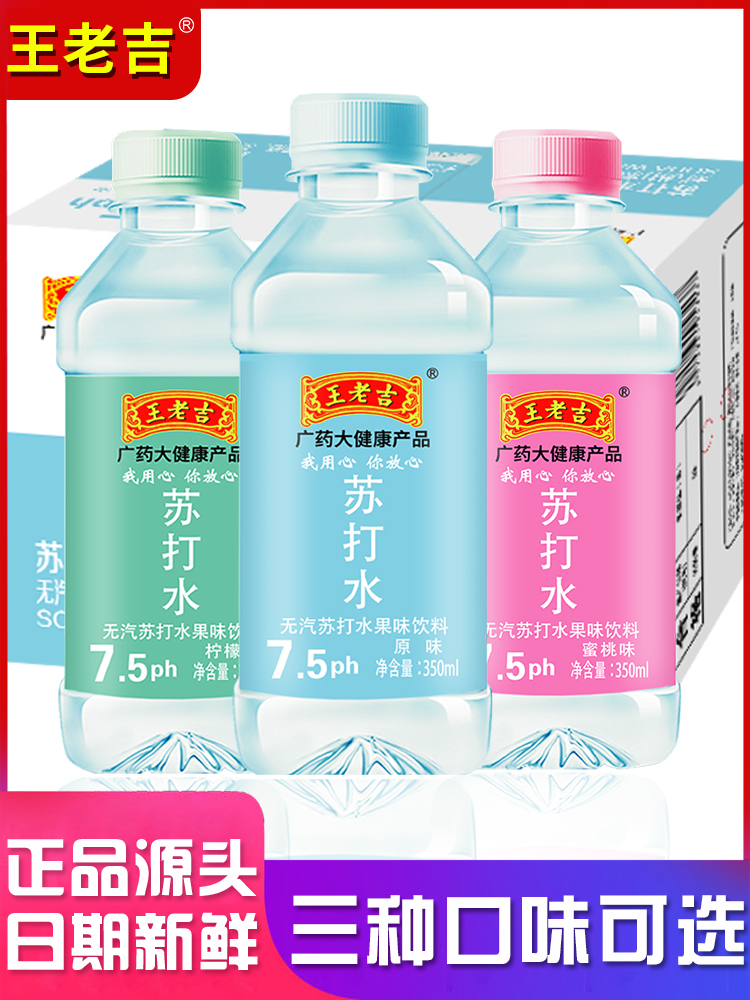 苏打水一整箱批350ml弱碱性0卡饮料备孕饮用水-阿里巴巴