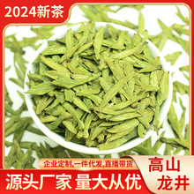 2024新茶龙井绿茶茶叶钱塘大佛厂家批发春茶散装礼盒装袋装龙井茶