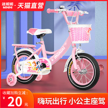 迷妮妮儿童自行车2-5-6-7-8-9-10岁女孩公主款小孩脚踏车单车童车