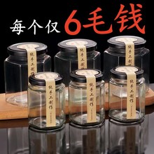 六棱透明玻璃密封罐蜂蜜瓶果酱瓶厨房干果杂粮食品罐酱菜瓶茶叶罐