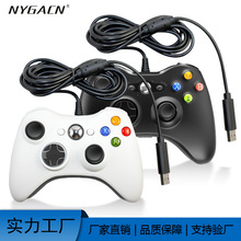 电脑游戏控制器Xbox 360外型PC电脑USB有线震动游戏手柄工厂定制
