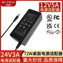 12v5a电源适配器 插墙桌面式2a3a显示器英规12v5a电源适配器 现货