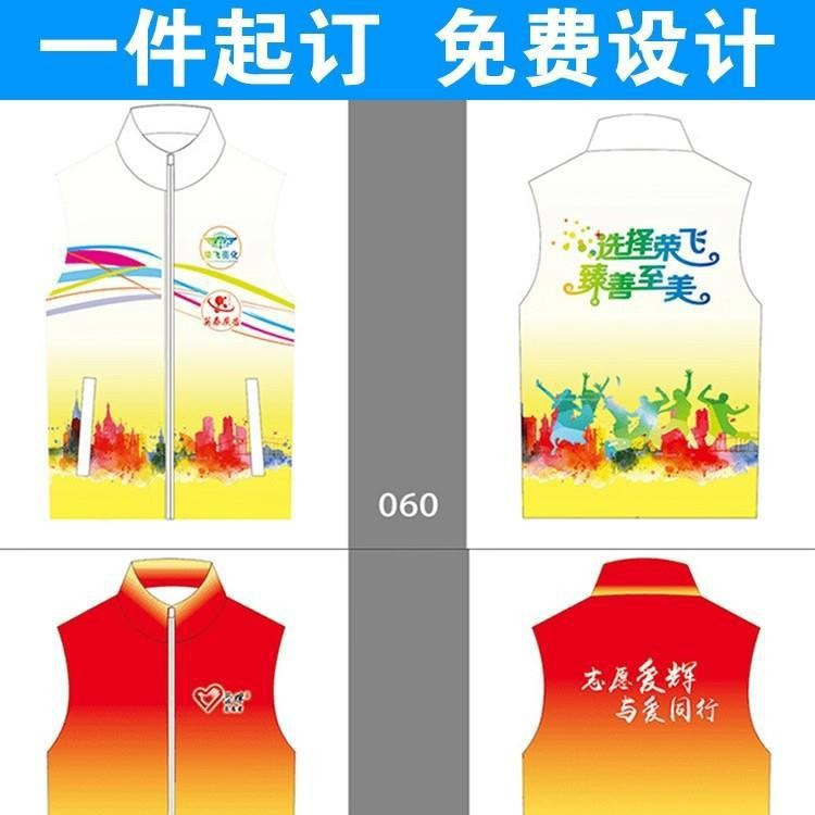 全国人口抽样调查马甲渐变色志愿者背心logo全身印工作服工装