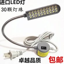 LED缝纫机灯衣车灯30珠高亮照明灯工作灯带磁铁平车灯节能灯