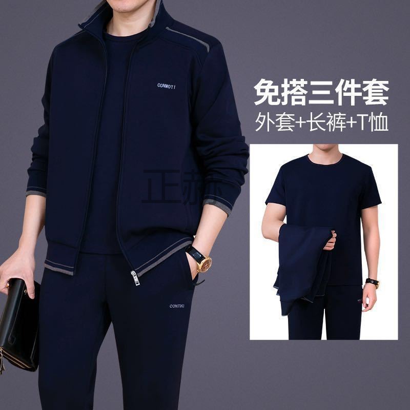zh运动套装男秋冬季纯棉中年男士高档运动服三件套大码休闲套装男