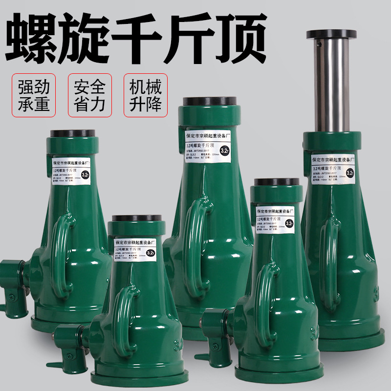 螺旋千斤顶手摇式螺旋机械千斤顶桥梁齿轮式螺旋千斤顶-阿里巴巴