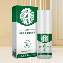 纯春堂云南本草壳聚糖脚轻松50ml/瓶喷雾剂 联系客服批发一件代发