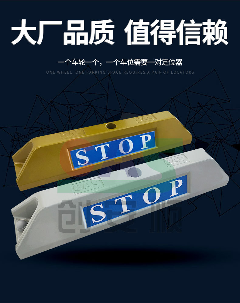 金属定位器停车位挡车器汽车车位车轮限位器车库地挡铝合金止退器