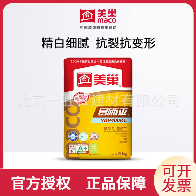 美巢腻子粉易呱平400kl抗裂抗粉化内墙修补找平防霉面层腻子批发