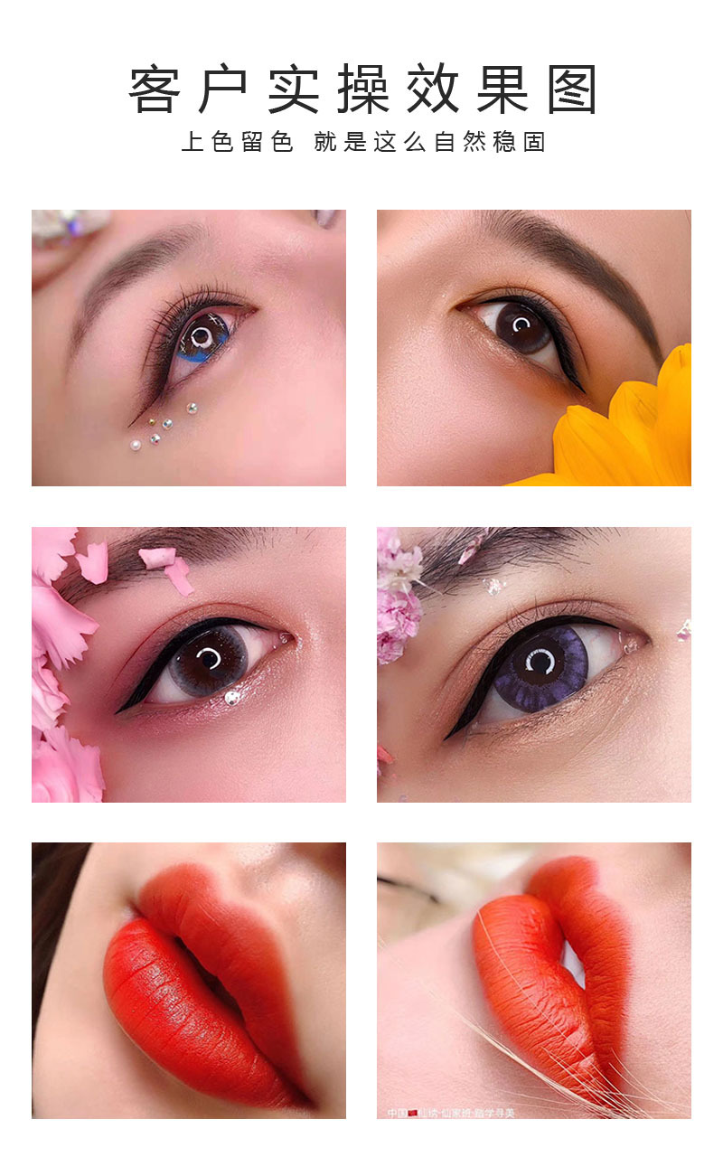 新款正品仙绣纹绣色料半永久纯植物色乳纹眉美瞳线漂唇雾眉毛套盒